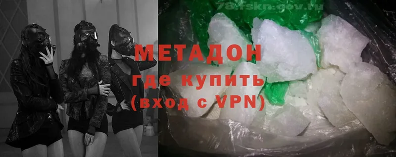 где купить наркотик  Обь  МЕТАДОН methadone 